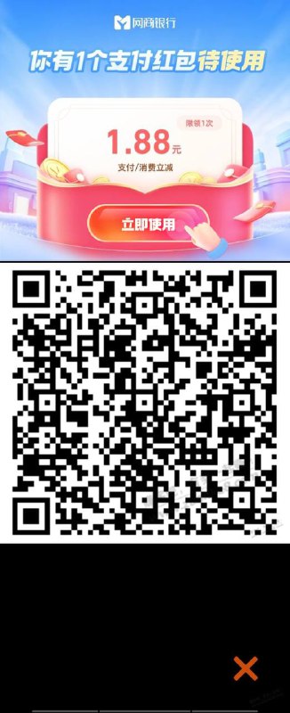 支付宝1.8红包扫码领