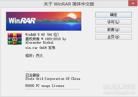 WinRAR v5.90 beta3 已注册中文版本下载地址   