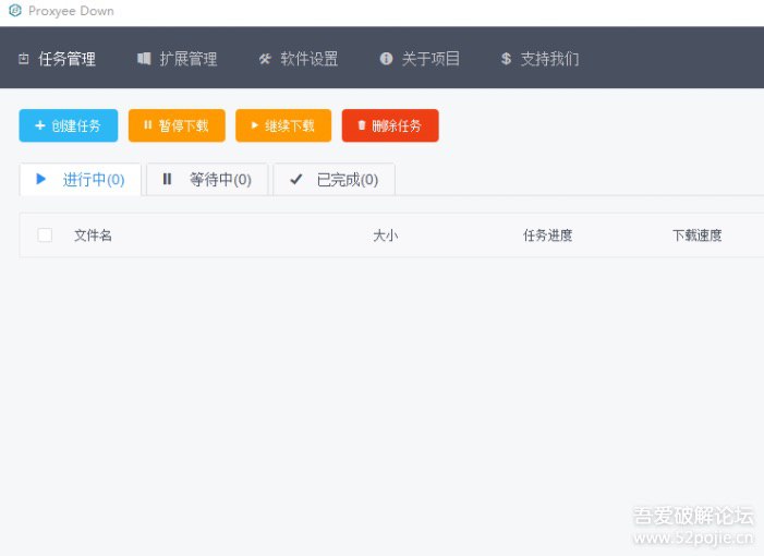 Proxyee-Down 3.4.0百度网盘不限速下载工具 win mac os版