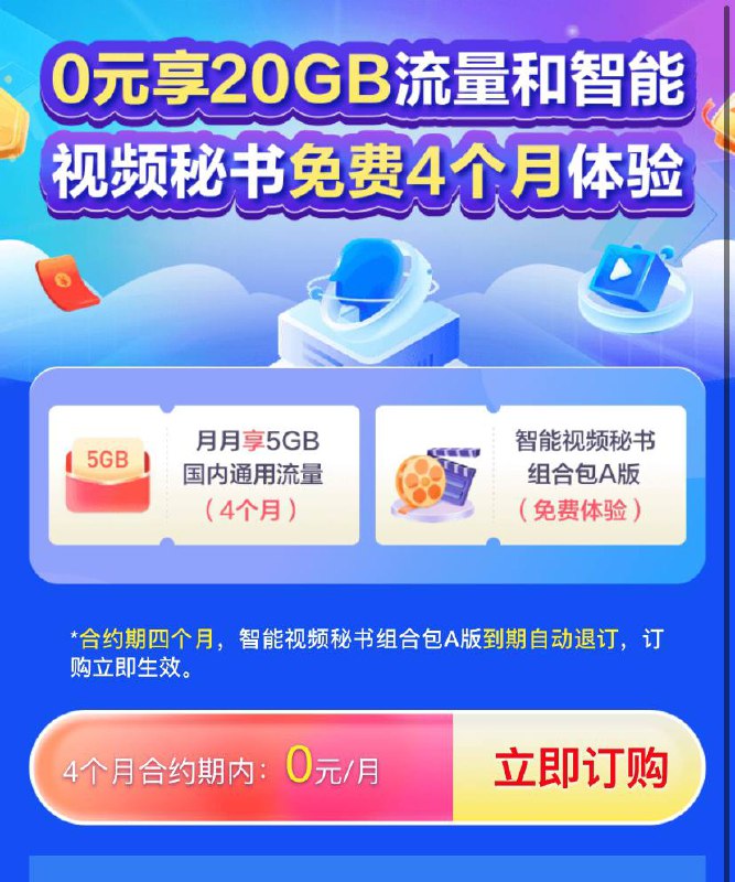 河南移动客户福利，免费领取流量，4个月每月5G