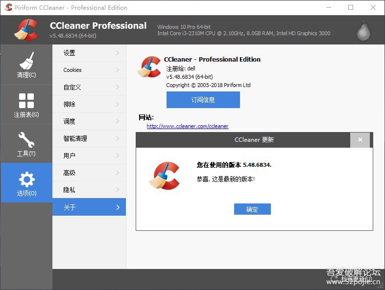 【10月25日更新】系统清理优化软件 CCleaner v5.48.6834专业版+商业版+技术员版 安装方法:1、首先断开网络连接2、安装CCleaner3、将对应版本的branding.dll文件拷贝到CCleaner的安装目录下4、打开CCleaner并使用注册机进行注册链接：