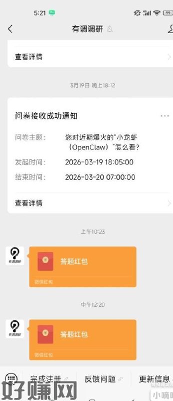 #公众号：有调调研没毛无聊可以关注，左下完成注册，然后等公众号不定时推送的问卷，填写了基本都能通过，一个问卷1块多红包