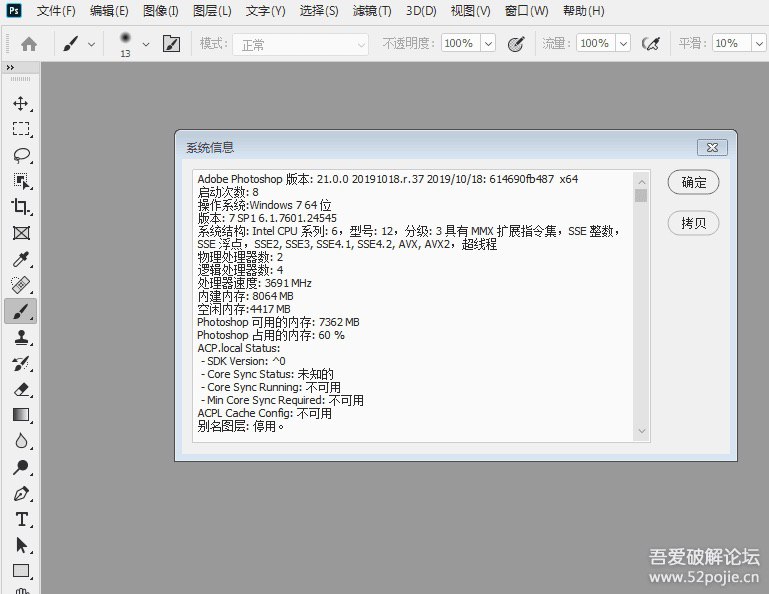 【PS】 Photoshop 2020精简版，180MB，支持win7.安装即用 安装包180MB