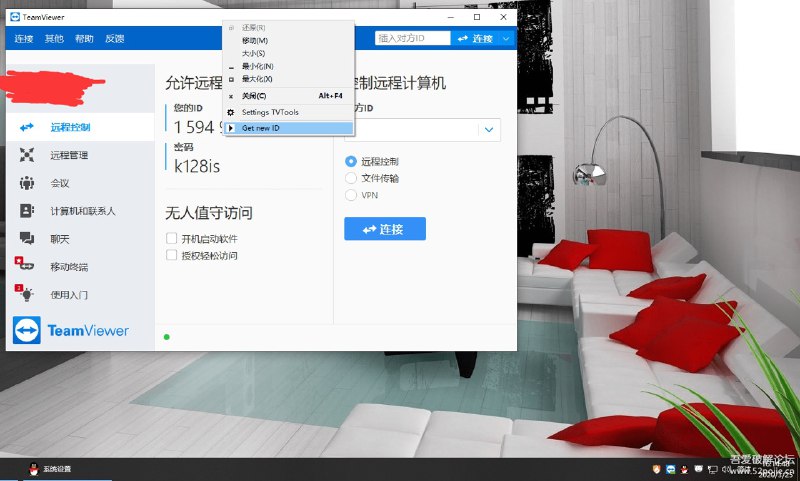 TeamViewer_v15.3.2682无限ID版本第一：去广告  第二：优化打开响应 第三：外国大神作品，无限ID集成在软件本身  第四：完美卸载 无需人为干涉 卸载为批处理 透明化 杀毒就火绒查下算了 其它自行查杀  喜欢就用 