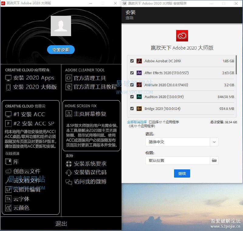 嬴政天下 Adobe 2020 Win v10.2.8 全家桶大师版链接: