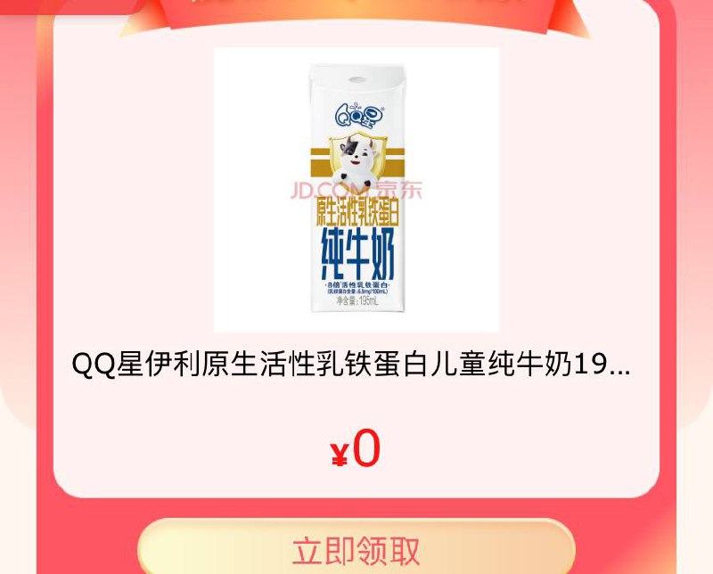 京东搜京东试用