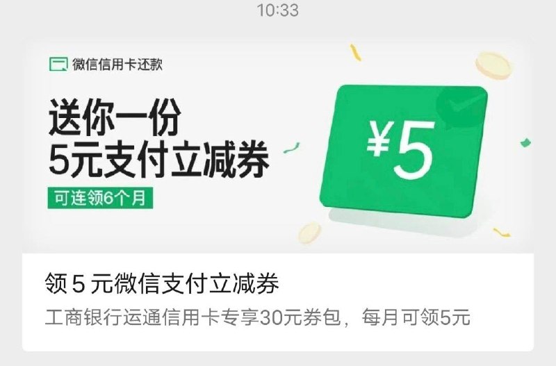 工行运通卡30大毛