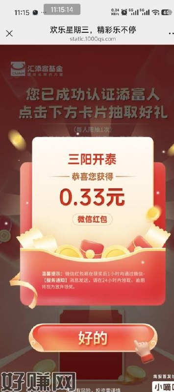 公众号  汇添富基金CUMA，右下汇玩家   欢乐星期3，C