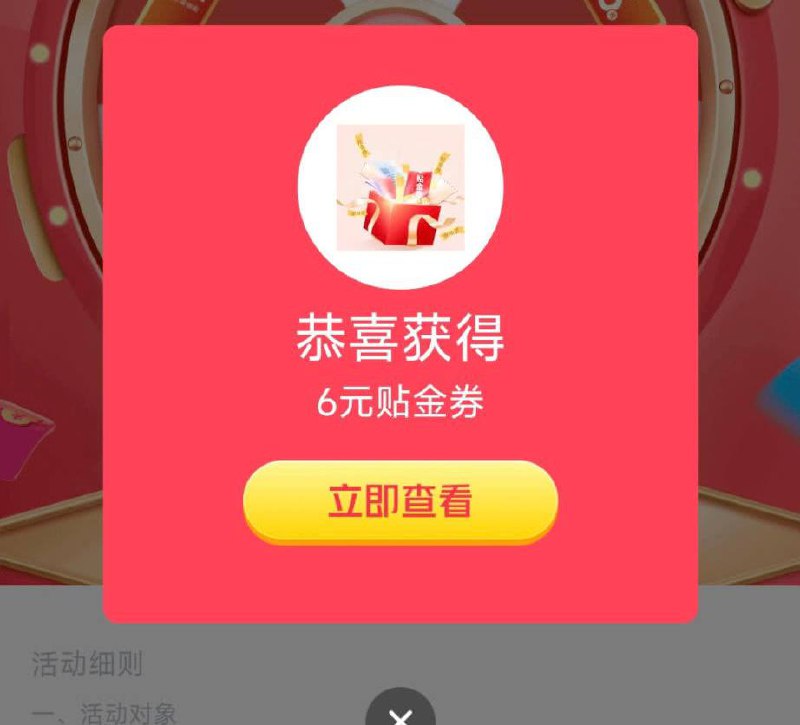 成都交行抽奖小水交行APP下面生活左上角改成都下面抽奖，开过二类卡的去