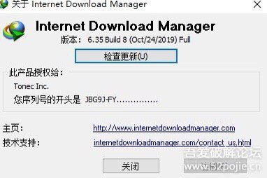俄大神重新打包版IDM6.35.8，下面是地址是（以后更新可以自取）：
