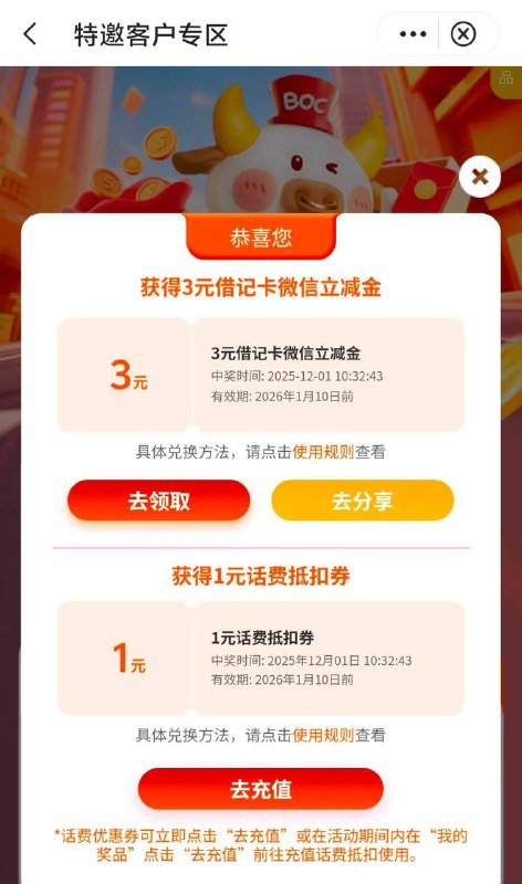 深圳中行，月月有礼，特邀小水活动路径：手机银行生活频道－定位深圳－为您优选－特邀专区－“月月有好礼”活动页面