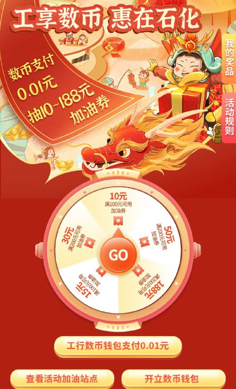 江苏地区两周红包一起用