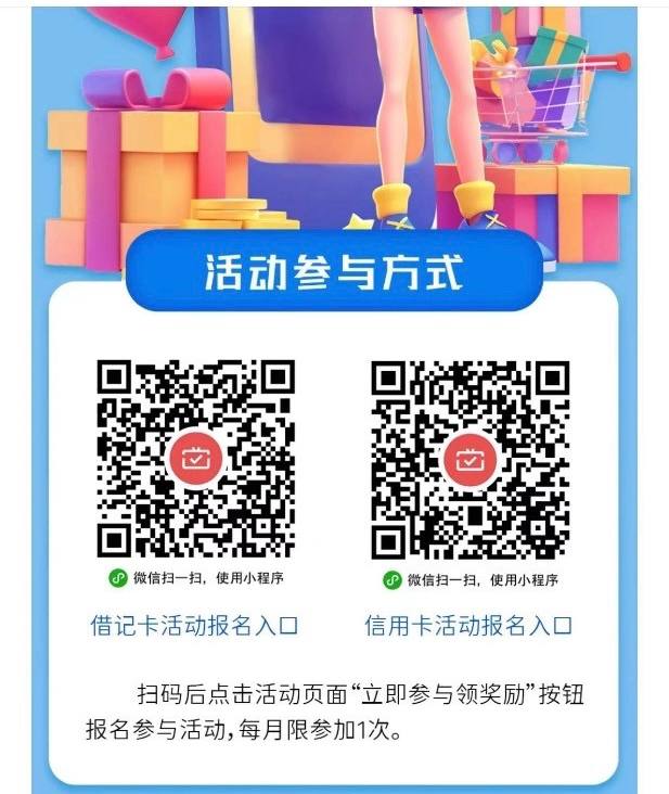 河北农信立减金