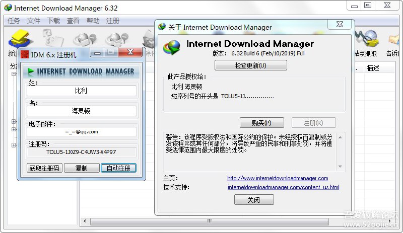 IDM+ 通用注册机 addhaloka出品 可以自定义注册信息，效果见上图测试版本为官网最新版，安装后运行注册机，填好信息点击注册就行了方便快捷链接: 