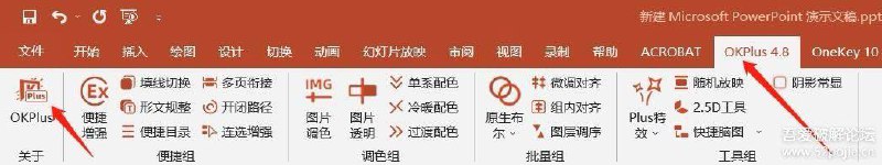 OneKeyTools简称OK插件，是由网名“大学生的电脑课”个人开发的免费PPT插件