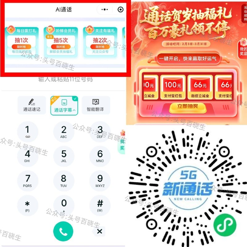 现在有反馈立减金复制微信内打开 移动用户 👉 #小程序://新通话/t0Ydtxj8JMOUt6G