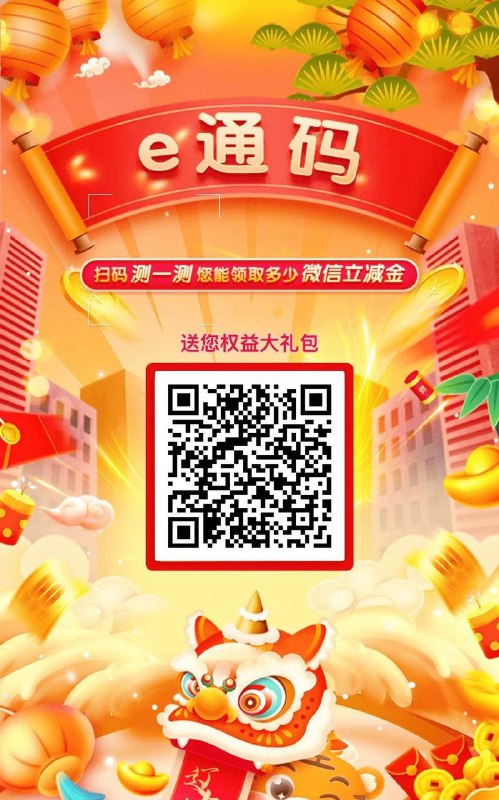 辽宁（大连除外）～工行手机银行7月微信扫码领3元立减金温馨提示:6月21日开始，本月首次登录手机银行可领取3元立减金