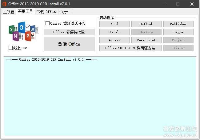 Office 2013-2019 C2R Install v7.0.1汉化版蓝奏：