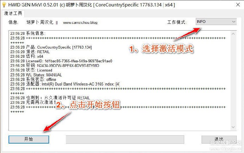 Win10数字权利激活神器 HWIDGen v61.01英文版与汉化版 