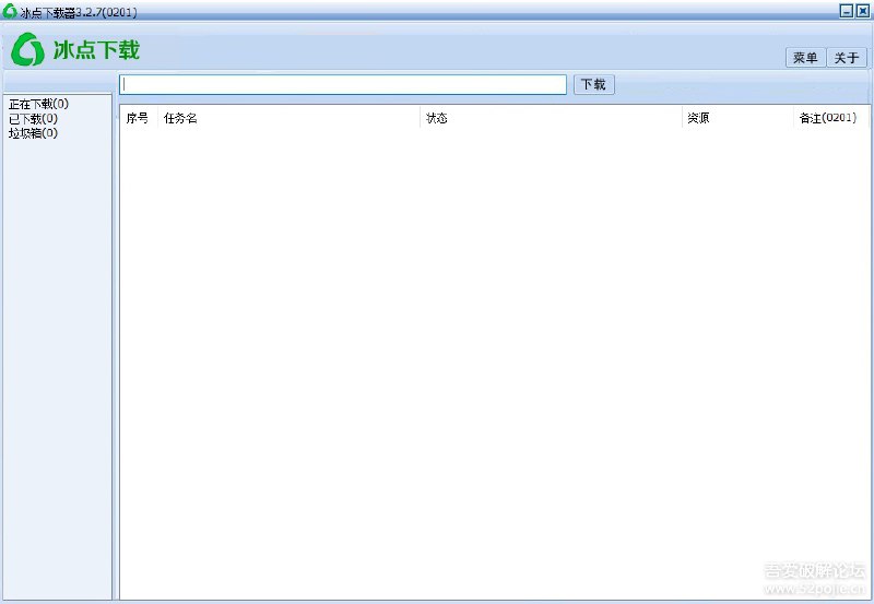 冰点文库下载器 3.2.7.0201去广告绿色版下载地址：