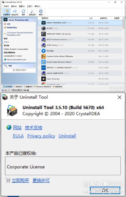 卸载工具 Uninstall Tool v3.5.10 Build 5670 Uninstall Tool 是 CrystalIDEA 公司开发的一款小巧却功能强大的软件卸载删除工具，它支持在使用软件本身的卸载程序卸载完毕后，再扫描软件残留的注册及其它残余文件，将其彻底在系统删除