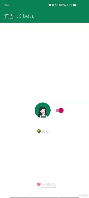 [Android] 李跳跳_波吉1.0_beta3版     李跳跳是一款非常有名并且功能强大的一款广告跳过的软件，这款APP能够直接的为用户跳过各类软件启动开屏广告的内容，支持多种手机和系统，并且整体的界面上面也是非常的极简，完全免费无广告