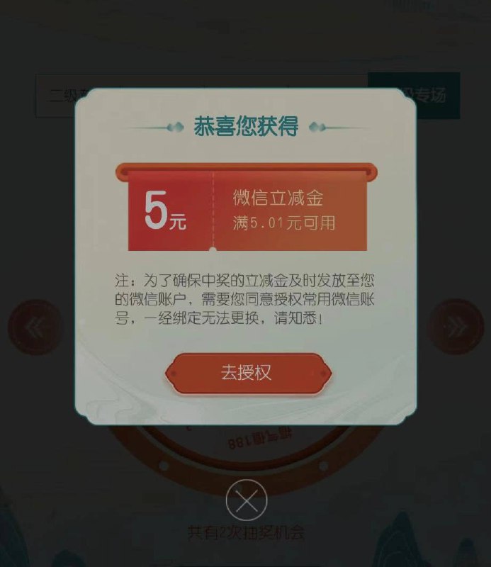 中国银行 -生活 -福仔云游记-右侧的大转盘 有水 刚中5元立减金