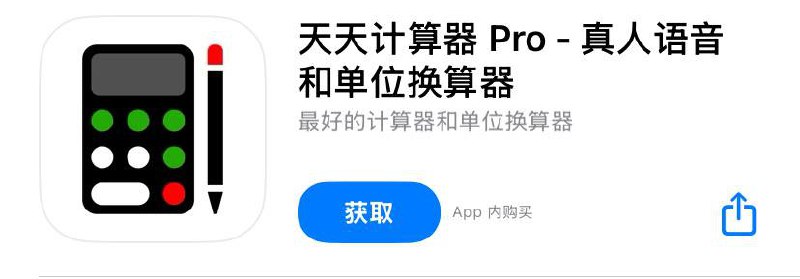 限免