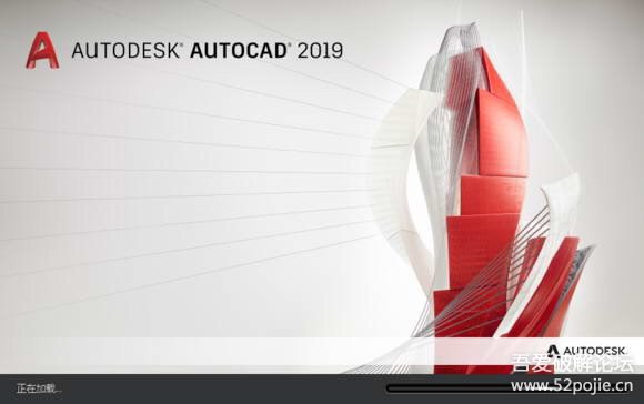 CAD2019精简破解版【CAD2019精简版】绿色精简版 链接: 