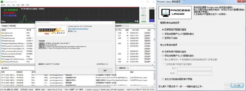 Process Lasso 专业版（最新v9.9.4.87b）: 系统级优化软件，渣机提升显著，豪机性能更强优化特色： 1、智能系统级优化CPU、GPU、内存进程、游戏进程性能； 2、核心级优化：作为提升服务运行时性能模式的使用； 3、TweakScheduler：使用固定长度的量子时零比率位； 4、其他：许多其他优化，修复和增强功能；备注：已通过ESET SSP杀毒引擎严格检测新蓝奏云链接：