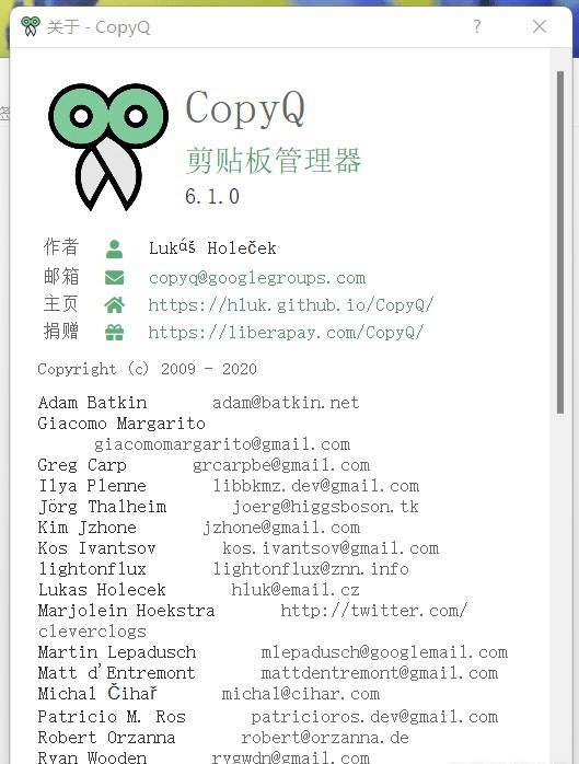 CopyQ是一个开源免费的剪贴板增强软件，官方默认还提供了绿色版