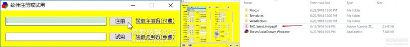 论文排版工具ThesesAssistDrawer4.0 1 软件介绍论文格式快速编排助手 （英文名： ThesesAssistDrawer，以下简称 ，以下简称 TAD）应用程序是 专门针对学位论文、术科技报告等格式的快速编排而开发一款桌面应用程序通过它可快速创建论文模板，为图片、表格及公式插入题注或交叉引用编辑 通过它可快速创建论文模板，为图片、表格及公式插入题注或交叉引用编辑参考文献，快速插入脚注释智能记录文档位置， 插入纵横页面智能记录文档位置， 插入纵横页面快速进行多图 排版等（配合 2007以上版本的 Word 或 WPS2016 使用） 