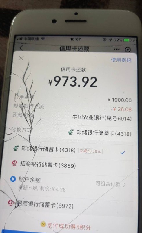 湖南邮储卡还信用卡有水支付宝还1000以上