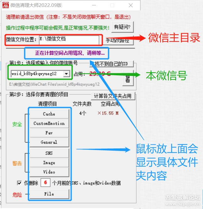【微信清理大师】仅132KB软件是网上某大神开发的，他也深受这个问题的困扰，特地开发并分享出来，它能够简单有效的自动删除微信自动下载的大量文件数据，其中包括视频、图片、微信聊天记录等数据内容