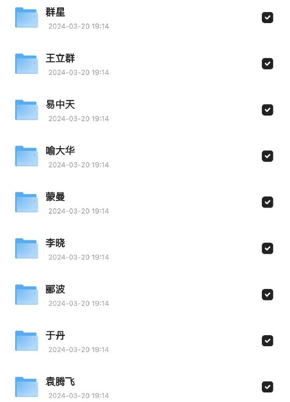 🎤百家讲坛最全合集378GB【按讲座人名字分】链接：