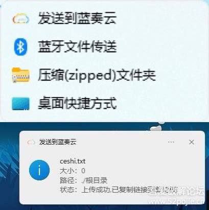 发送到蓝奏云v2.0.2