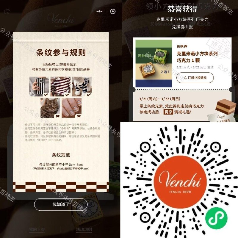 【闻绮兔费领3w份巧克力】 先领券 去指定线下门店自取 ⭐要求：需带条纹元素到店 领券时间：23日-4月3日 核销时间：27日-4月3日 👉mp://H19luTfoanS4fDD - 上一期领过核销就不能领了 领了没核销还能再领一张 ​