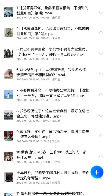 b站北海先生原创充电专属视频合集（8.1G）链接：