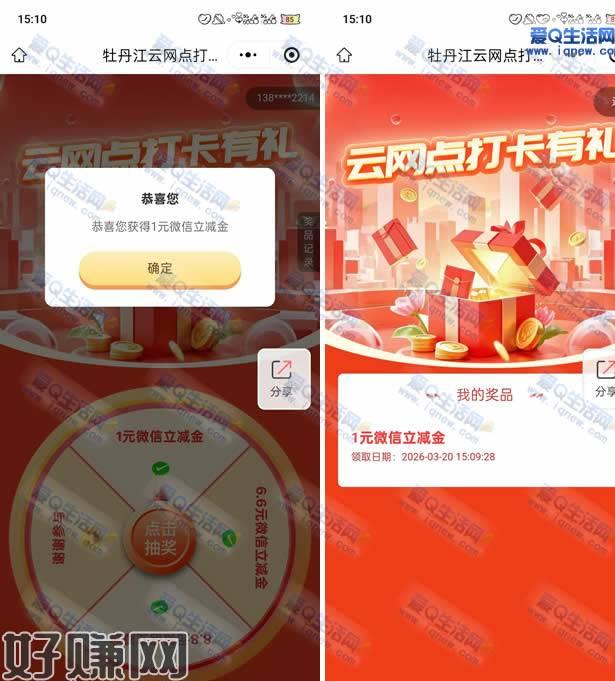 亲测1元工行立减金秒到 工行云网点打卡这个活动是非必中的哦，大家可以参与抽奖试试看打开活动地址就可以参与抽奖，抽到的立减金是秒到的哦活动非必中 微信打开下方小程序 抽奖试试看 非必中mp://HOIdkZRkKpY5IYF活动地址：复制下方地址 微信发给任意好友参与即可mp://HOIdkZRkKpY5IYF