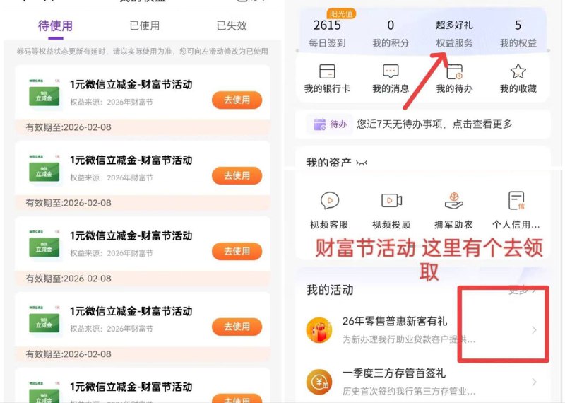 光大app 如图自测好像财富节能一直领