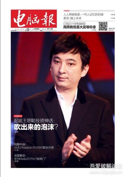 电脑报2018年第45期PDF喜欢请转存，失效不补