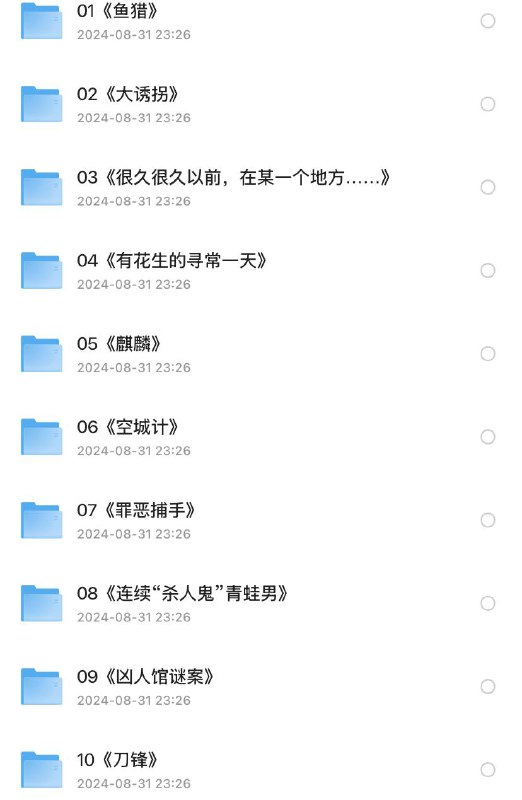 豆瓣年度推理悬疑小说合集链接：