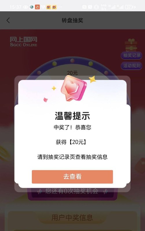 网上国网APP，我的，头像名字旁边的会员进去，领取每月对应会员等级的电费优惠券