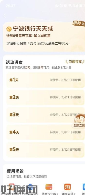 在银行卡列表可以找到