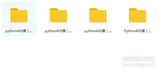python吾学堂四季资料