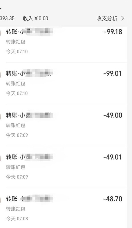 支付宝转账立减继续搜支付宝立减金，银行卡优惠全部报名一下，转账50或100可减1左右