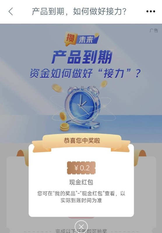 工行小红包，多个工行app,搜 工银瑞信基金，场景号，热门活动