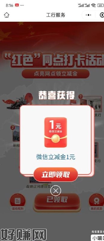 工行#小程序://工行服务/IhAVuHi8RbgOGfm