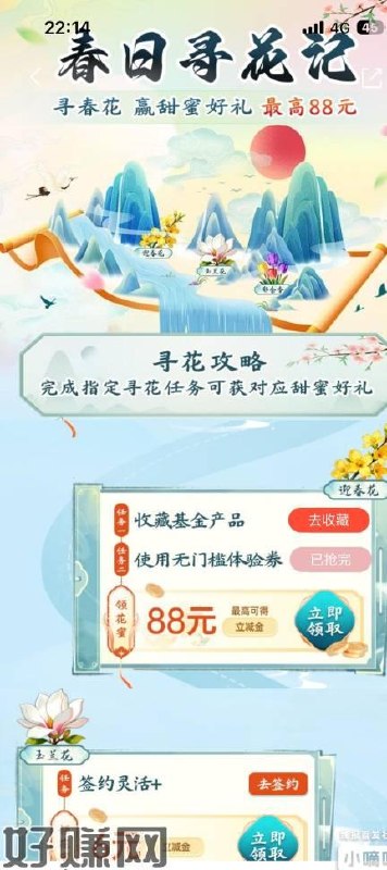浦发银行 app，首页探花 不是 是寻花记3 元体验卷，可买基金三类卡没面核的就别去了