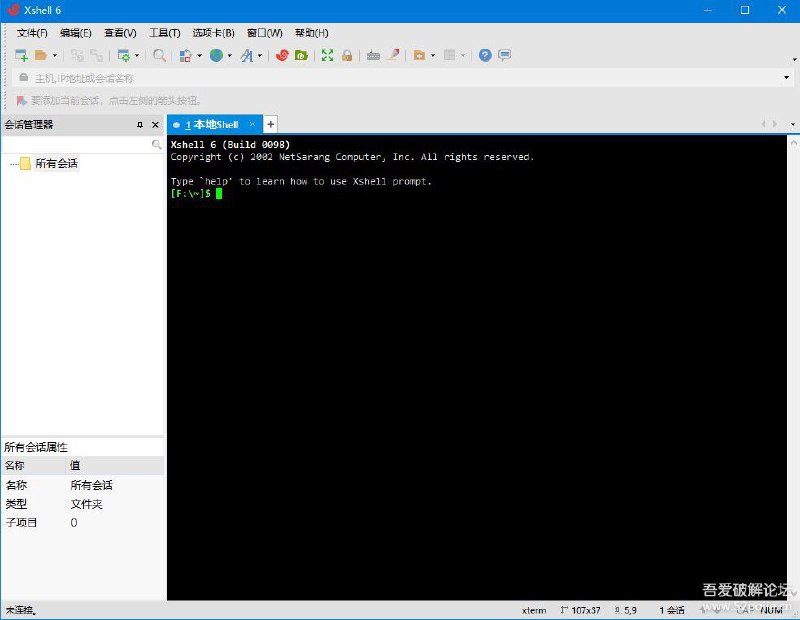 Xshell Plus v6.0.0.26 永久授权中文绿色版 链接：